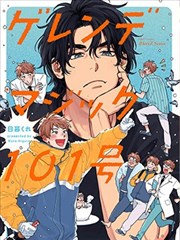 无声电台 悬疑科幻剧封面